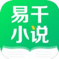 易千小说app软件安卓版 v1.2.1