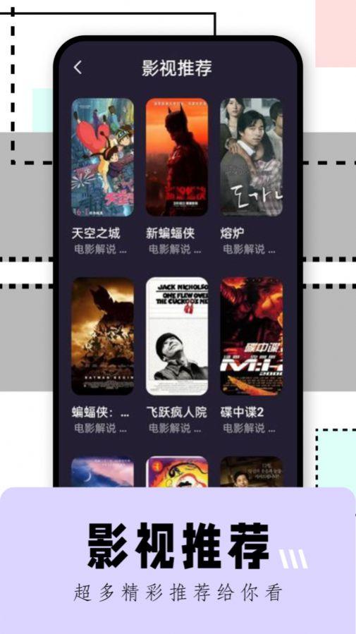 看吧影视播放器官方正版下载 v1.1 v5.0.1