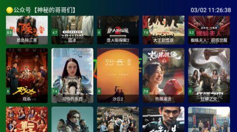坚如磐石TV版电视版免费下载 v2.2.0 v5.3.4