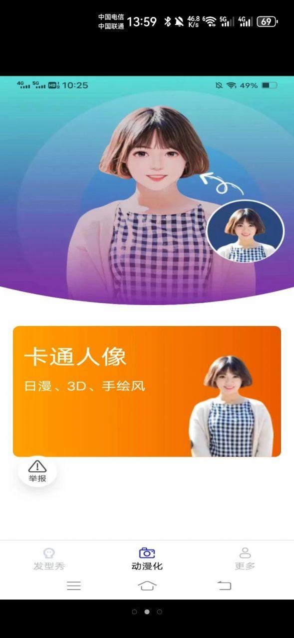 飞萌奇趣相机下载安装最新手机版 v2.3.9.2 v3.5.2