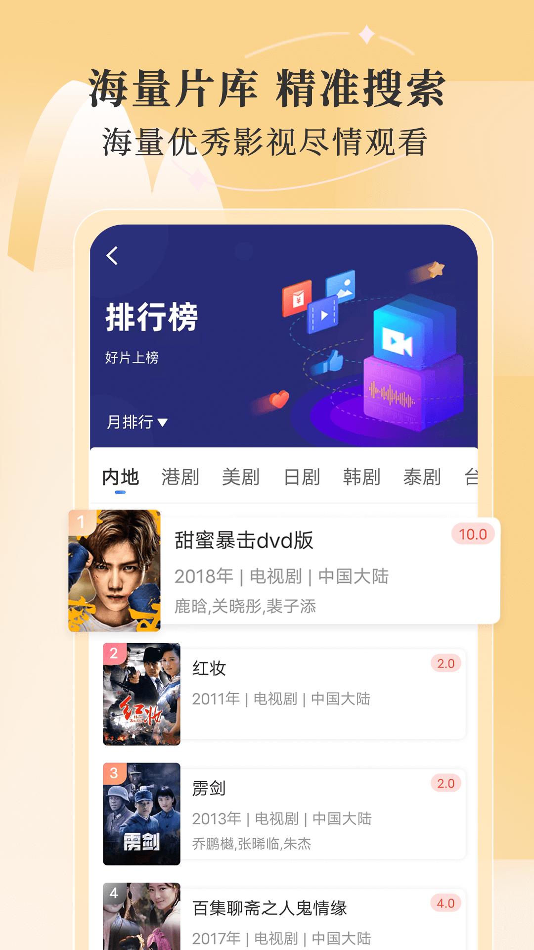 斑马视频去广告版app官方下载 v6.5.1 v3.0.1
