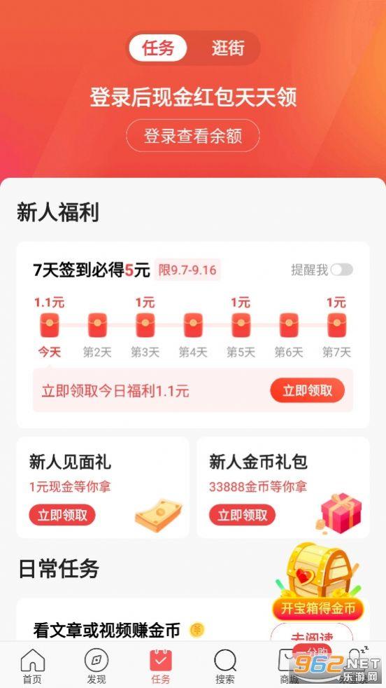 头条搜索极速版最新版免费下载 v9.5.9.0 v3.0.4