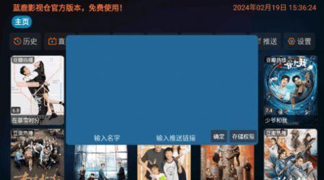 蓝鹿影视仓最新官方下载 v3.0.1 v3.0.3