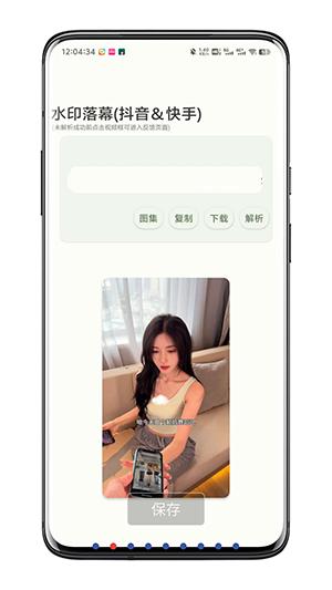 水印落幕相机软件官方下载 v5.0 v3.4.4