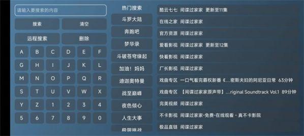 喵影视TV盒子电视版2024配置接口app v3.0.0 v4.0.3