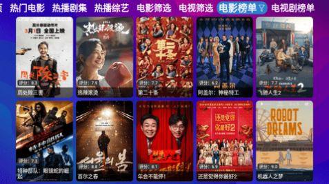 星辰仓V5024内置版影视软件下载 v5.0.24 v6.3.1