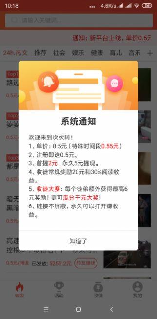 白鹭转app手机版 v1.0.0 v5.5.3