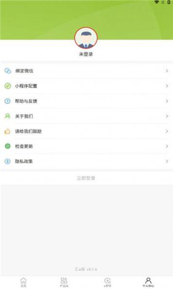 汇e保中汇人寿app官方下载 v5.1.6 v6.5.4