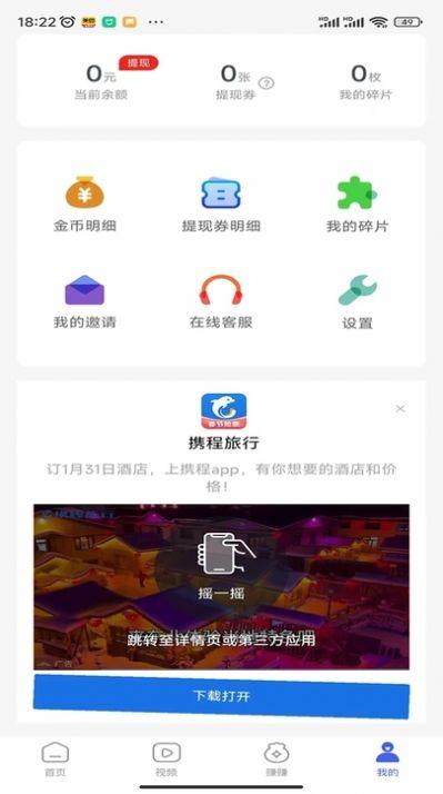 阅热点极速版软件下载 v1.0.1 v5.5.4