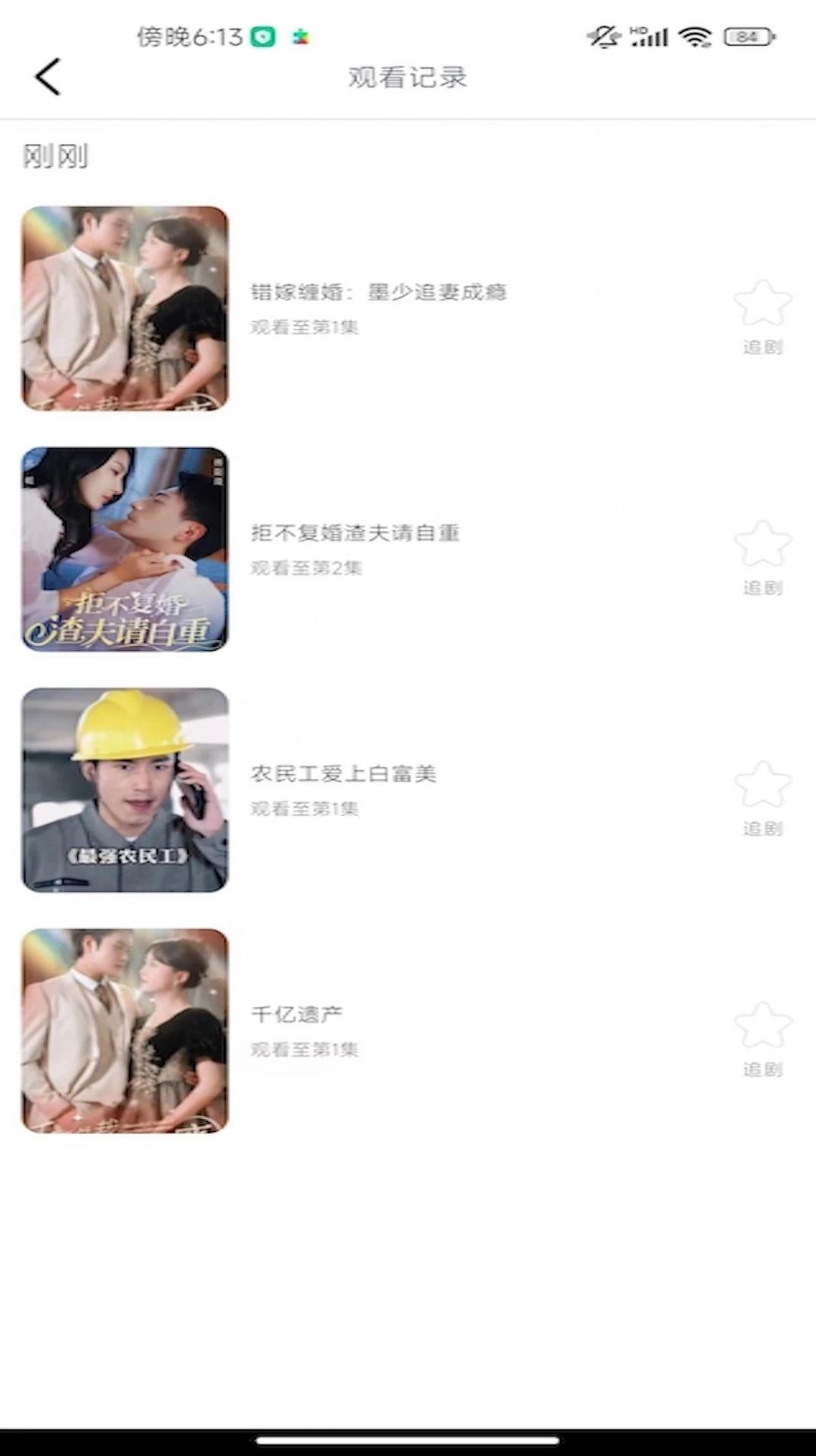 好看微短剧软件免费版下载 v1.0.1 v4.1.3
