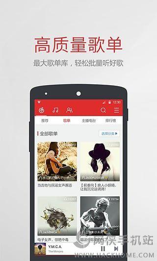 网易云音乐官方最新版下载 v9.0.05 v6.5.1