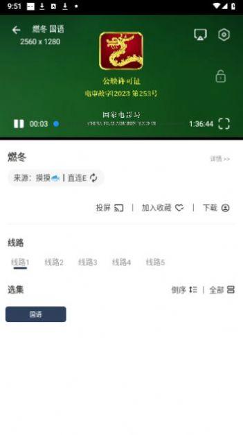 摸鱼4K影视免费版软件下载 v4.6.1 v4.5.1