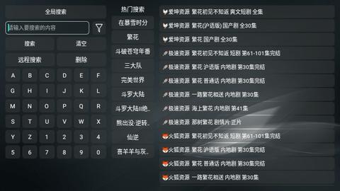 白象TV电视盒子下载 v20231001 v4.1.1