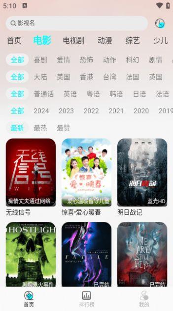 小溪影视官方免费版下载 v1.0.1 v3.4.2