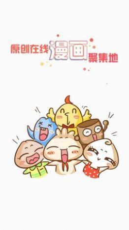 九妖漫画手机版免费软件app最新下载 v1.0.0 v5.5.1