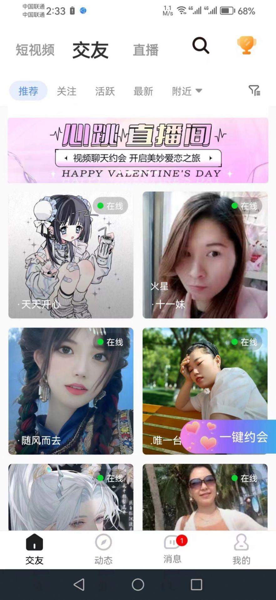 驰骋兼职软件官方下载 v0.0.3 v6.0.3