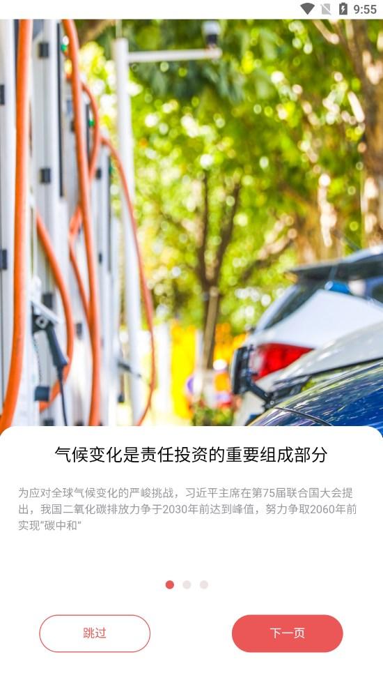 碳达峰最新下载2024官方平台 v1.0.0 v3.0.4