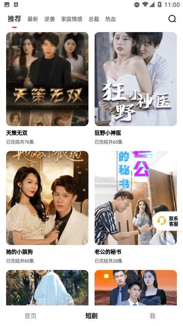 嗨刷短剧app下载安装免费版 v1.0.1.4 v3.2.1