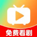 免费短剧快刷红包版下载 v1.1.0