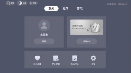 银河影MAX电视版免费下载 v1.0.3 v3.1.1