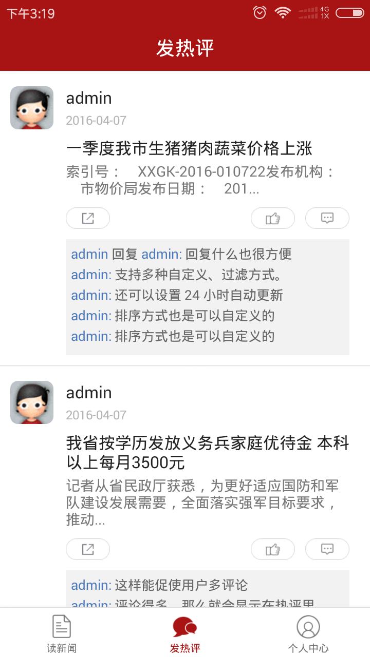 今日资讯app手机版下载 v1.0.2 v3.1.2