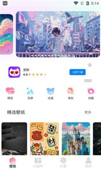 91熊猫桌面主题软件免费版下载 v1.0.0 v3.4.2