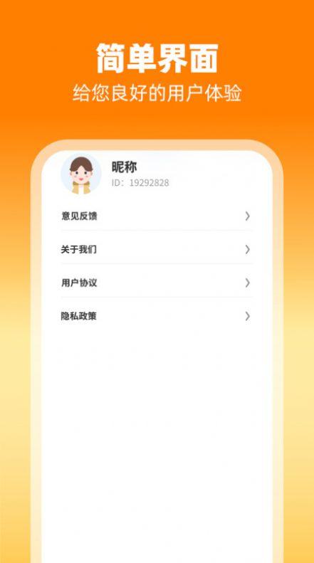 刷刷有喜手机版下载安装 v1.0.1.2024.0110.1144 v6.3.4