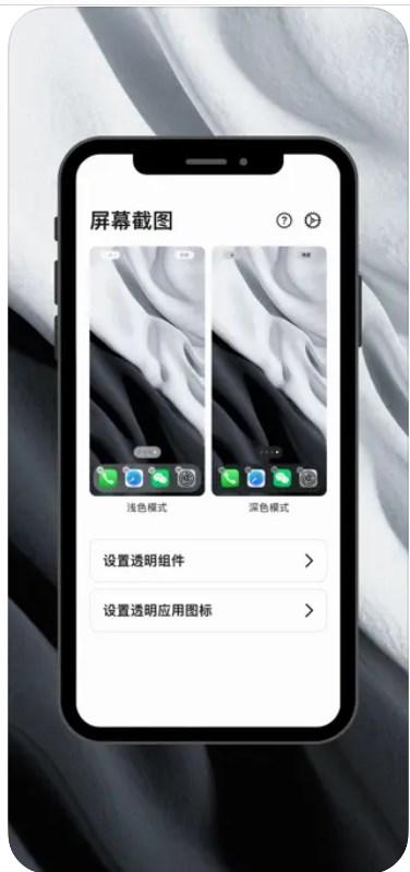 透明桌面壁纸软件免费下载 v1.0 v4.2.2