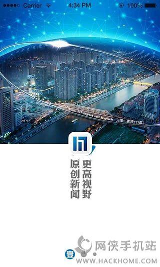 新闻117官方手机版app v1.0.0 v6.1.3
