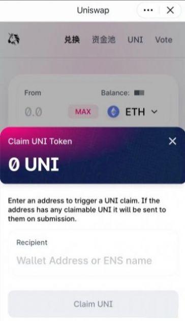 uni币软件中文版 v1.0 v4.1.4