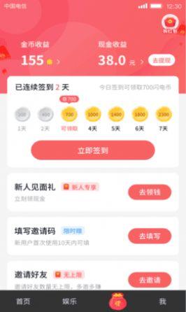 快赚点视频app官方版软件 v1.0 v4.4.4