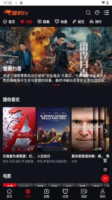 猎豹tv盒子版下载权限 v1.0.0 v5.2.3