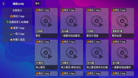 云聚鹰BOX电视版软件下载 v1.4.4 v6.5.3