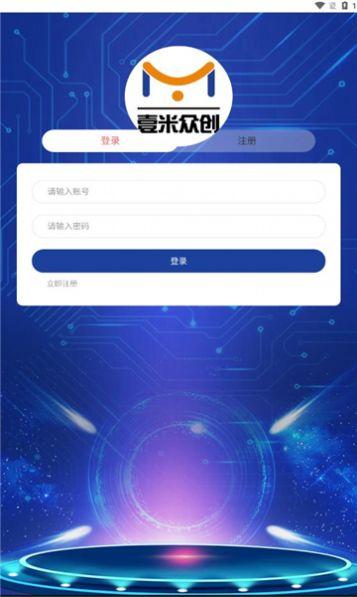 壹米众创软件官方版下载 v1.0.0 v4.3.4