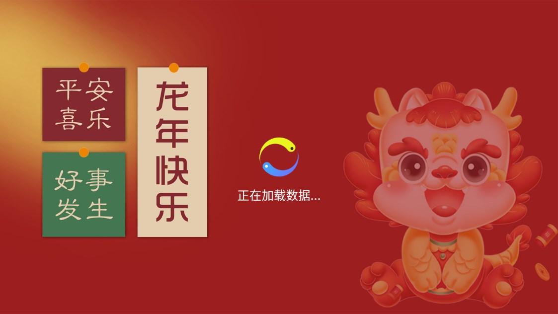 星泽ITV电视盒子官方下载 v20.24 v5.2.4