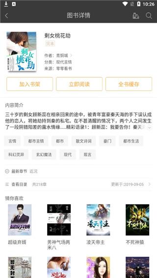 悦读免费小说软件手机版下载 v5.0.504 v5.2.2