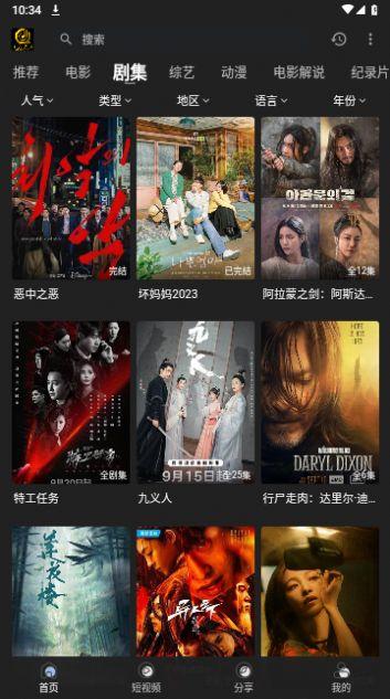 起点影视tv电视版免费软件下载 v1.0.0 v3.1.2