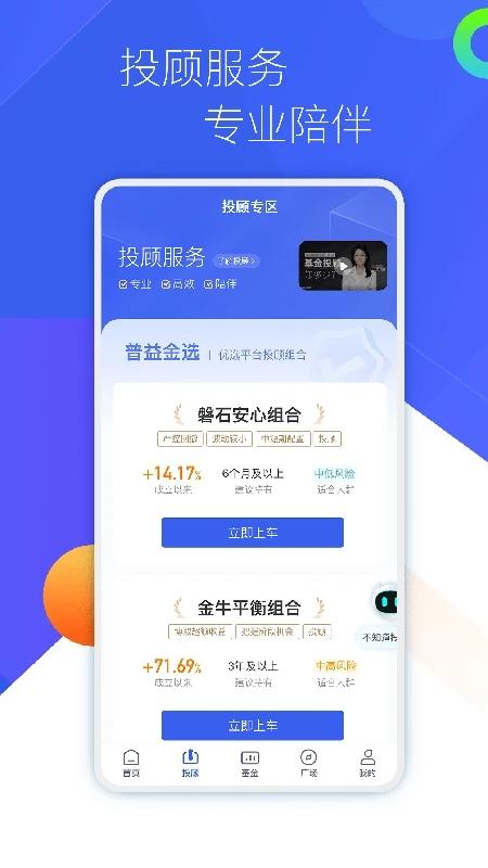 善益基金官方手机版下载 v6.1.1 v4.5.2