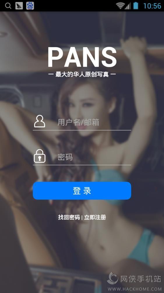 PANS摄影社区下载手机版app v1.2 v4.2.2