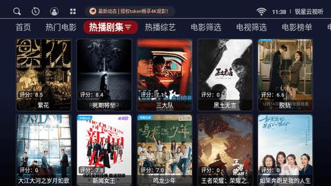 锐星云视听电视盒子官方下载 v2.1.6 v5.0.3