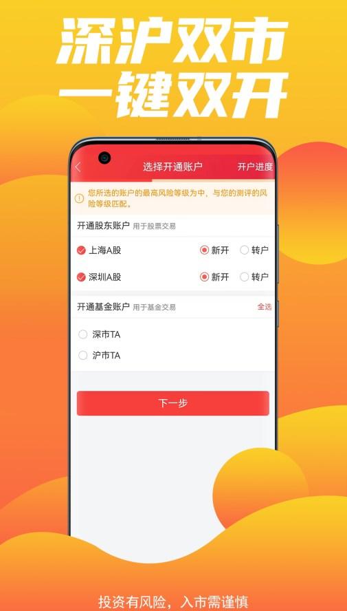 中原证券开户安卓最新版下载 v3.3.8.2 v3.2.2