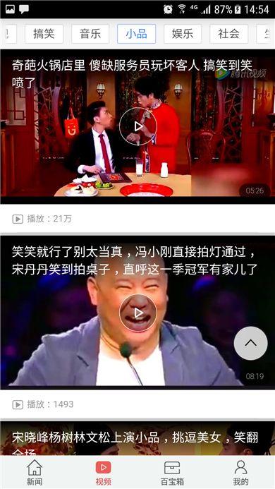 爱尚头条新闻app软件下载手机版 v2.2 v6.3.1