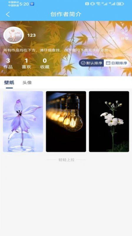有量取图软件免费下载 v1.0.0 v3.3.1