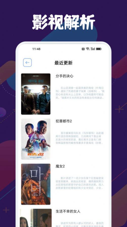 紫电影视播放器软件免费下载 v1.1 v6.1.2