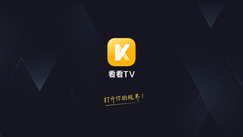 看看tv电视版软件下载 v1.0.1001 v3.2.1