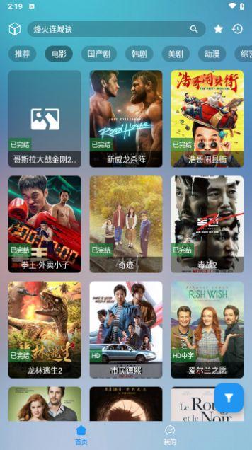 剧迷M官方下载版免费软件 v2.1.240114 v6.2.2