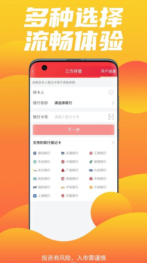 中原证券开户安卓最新版下载 v3.3.8.2 v3.2.2