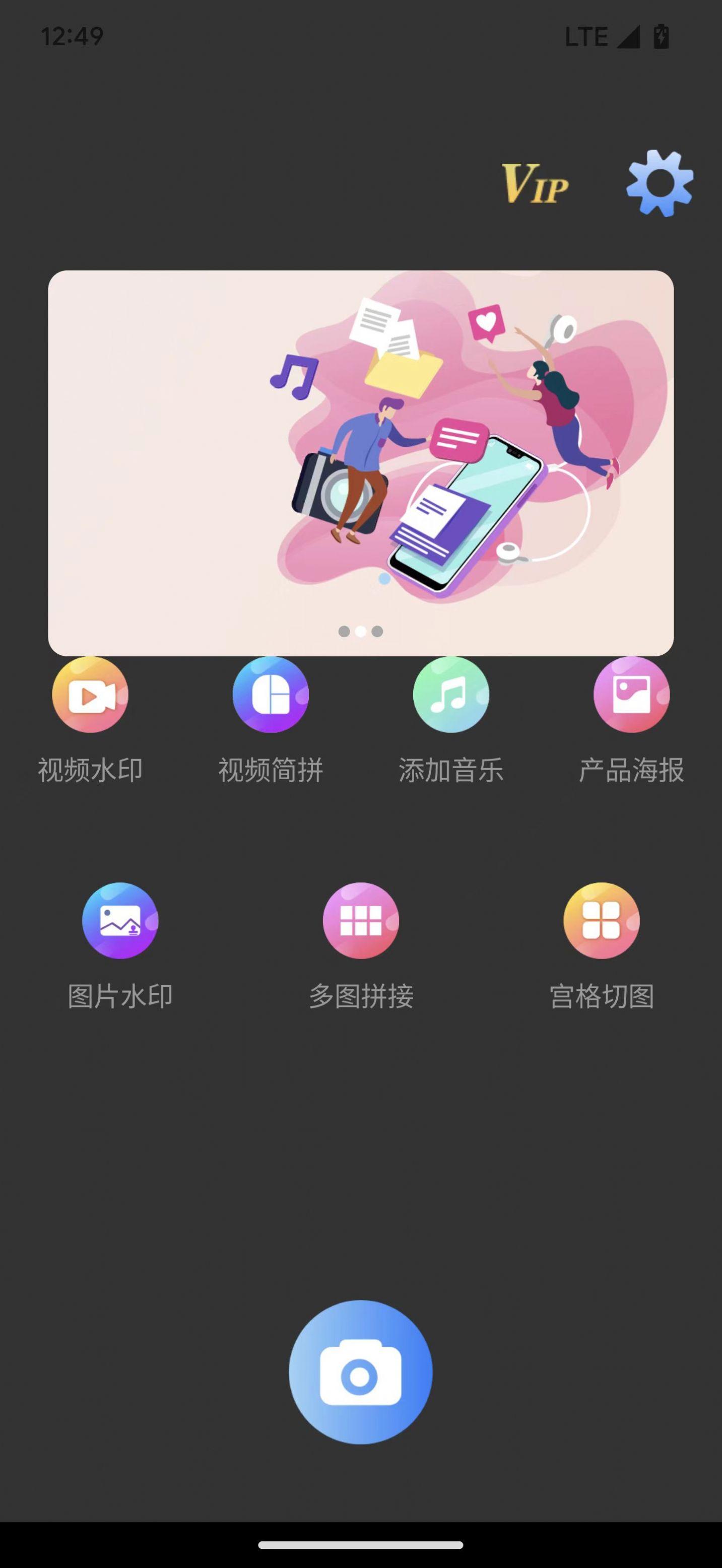 世亚水印相机免费版手机版下载 v2.2.2 v5.5.4