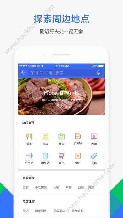 腾讯地图导航下载最新手机版下载安装 v10.1.1 v3.4.1