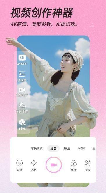 嗨遇相机app免费版下载 v1.0.0 v5.2.1
